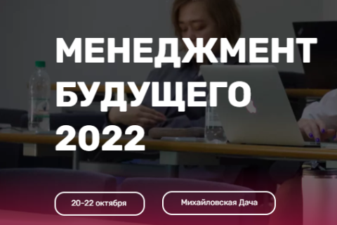 Взгляд «Рексофт Консалтинг» на «Новую реальность: менеджмент в экстремальных условиях» в дискуссии ВШМ СПбГУ